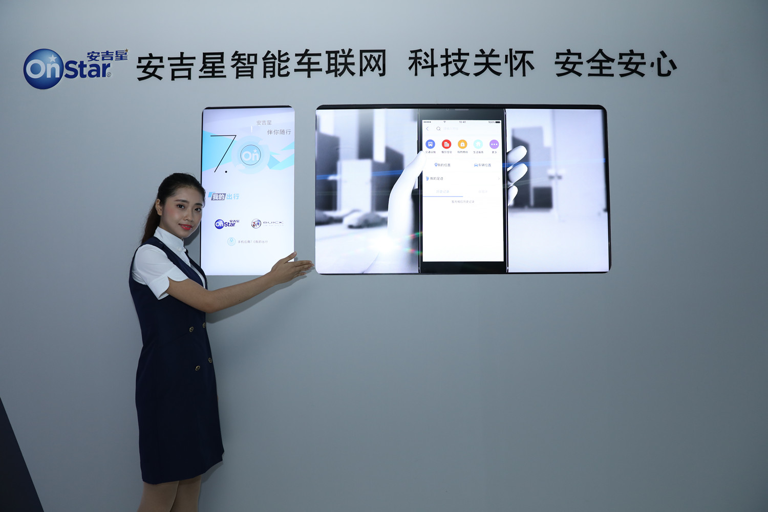 安吉星在本届广州车展上展示的最新手机应用7.0 (1)