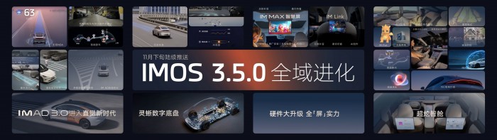 7、IMOS3.5.0全维大进化